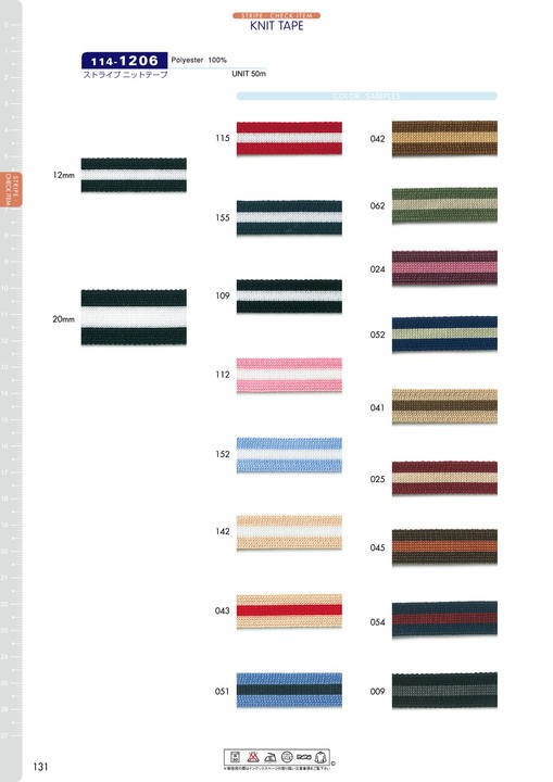 114-1206 条纹针织带[缎带/丝带带绳子] 达琳（DARIN）