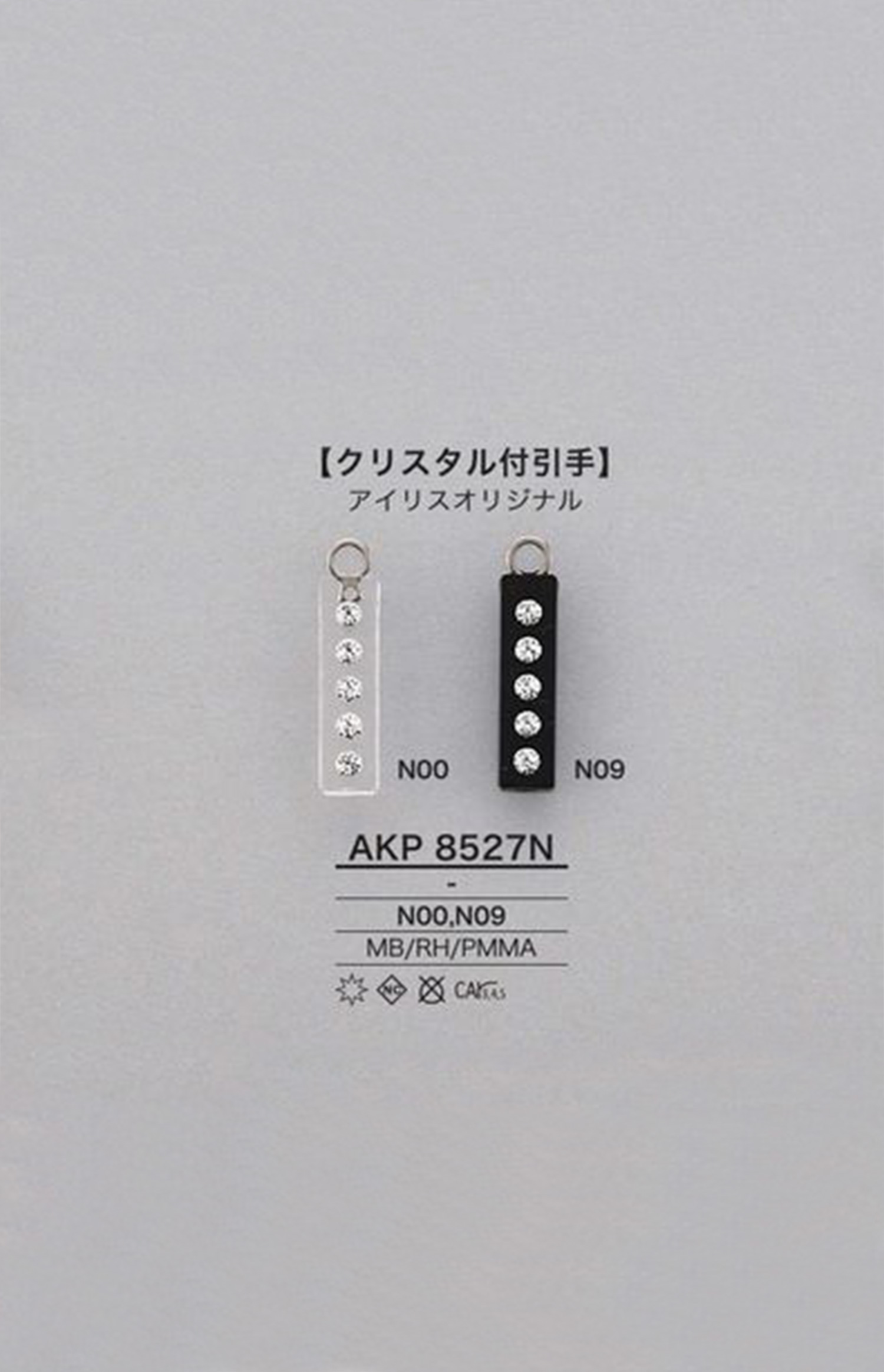 AKP8527N 带水晶的拉链点（拉头） 爱丽丝纽扣