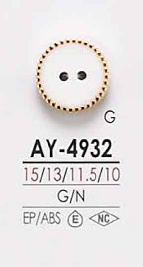 AY4932 染色用两孔铆钉纽扣 爱丽丝纽扣