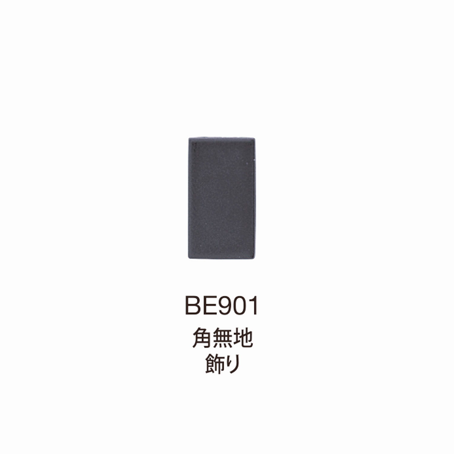 BE901 BEREX α 顶部五金转角纯色装饰[扣和环] Morito（MORITO）