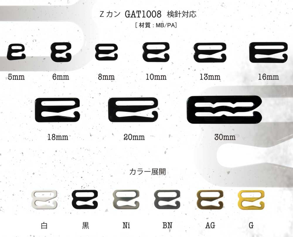 GAT1008 Z-can（经过检针检测）[扣和环] Gondola