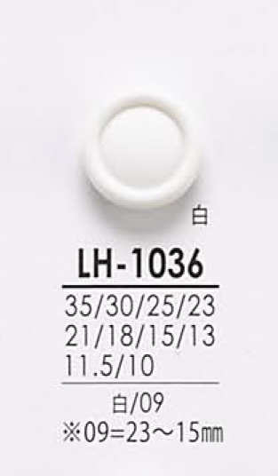 LH1036 从衬衫到大衣的纽扣染色 爱丽丝纽扣