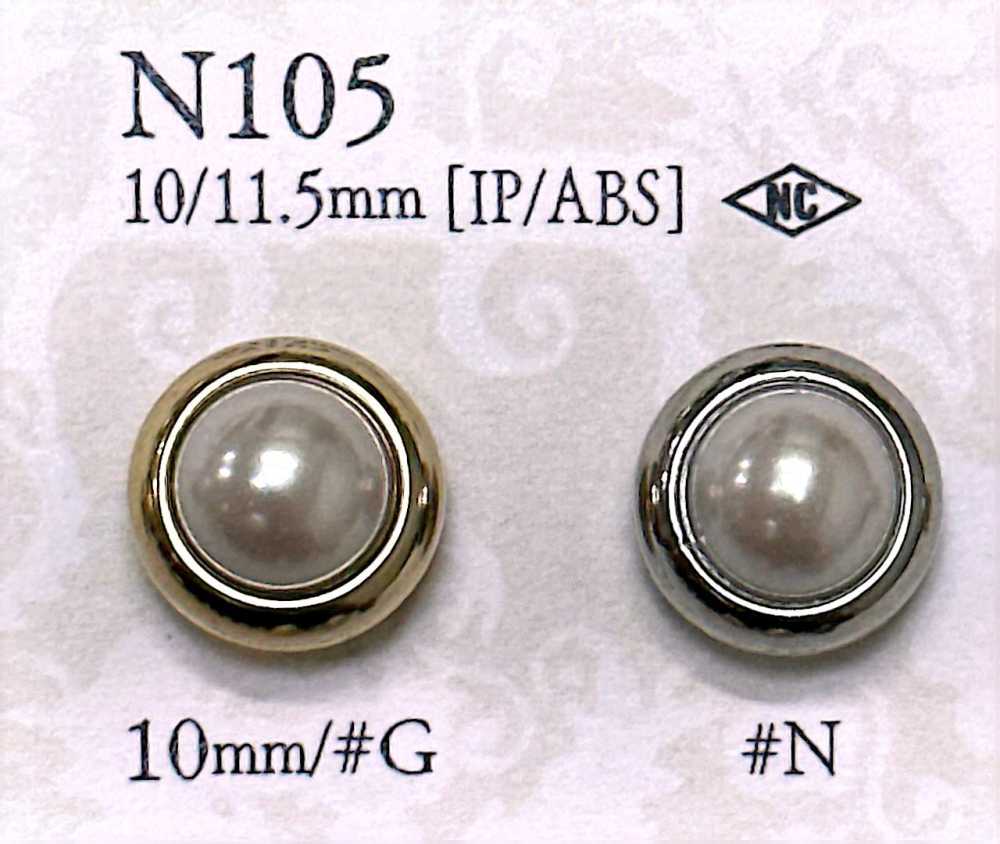 N-105 珍珠涂层/ABS树脂跳线纽扣 爱丽丝纽扣