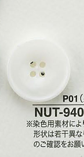 NUT940 类似椰壳的纽扣 爱丽丝纽扣