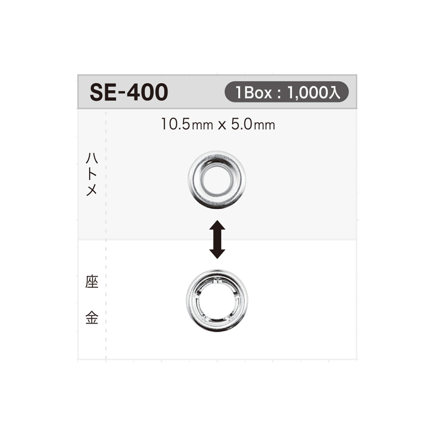 SE400 气眼扣10.5mm x 5mm *经过检针检测[四合扣/气眼扣] Morito（MORITO）