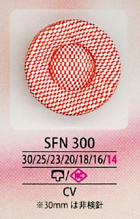 SFN300 SFN300[纽扣] 爱丽丝纽扣