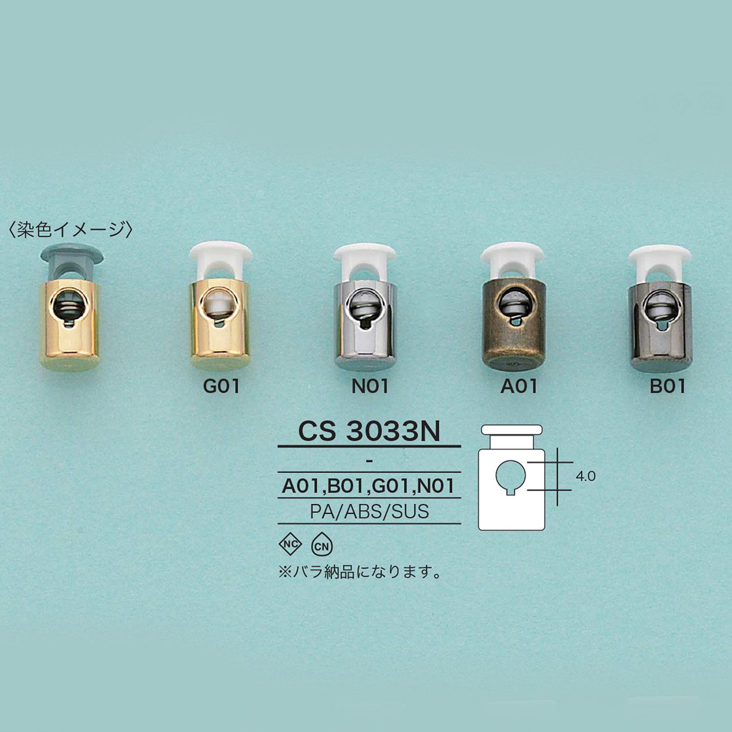 CS3033N 绳子锁[扣和环] 爱丽丝纽扣