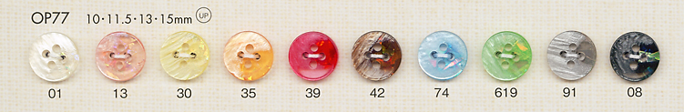OP77 彩色 4仿贝壳聚酯纤维纽扣 大阪纽扣（DAIYA BUTTON）