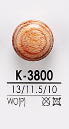 K-3800 木纹纽扣 爱丽丝纽扣