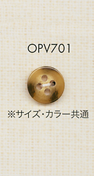 OPV701 用于仿水牛衬衫和夹克的聚酯纤维纽扣 大阪纽扣（DAIYA BUTTON）