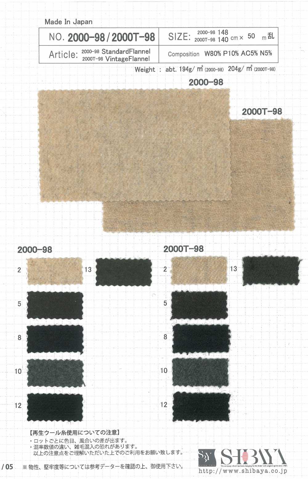 2000-98 标准法兰绒[面料] 柴屋