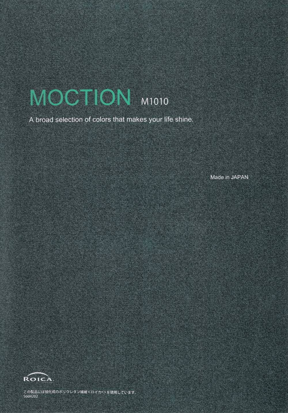 M1010 MOCTION聚酯纤维阳离子希瑟 2WAY[面料] Fules Design