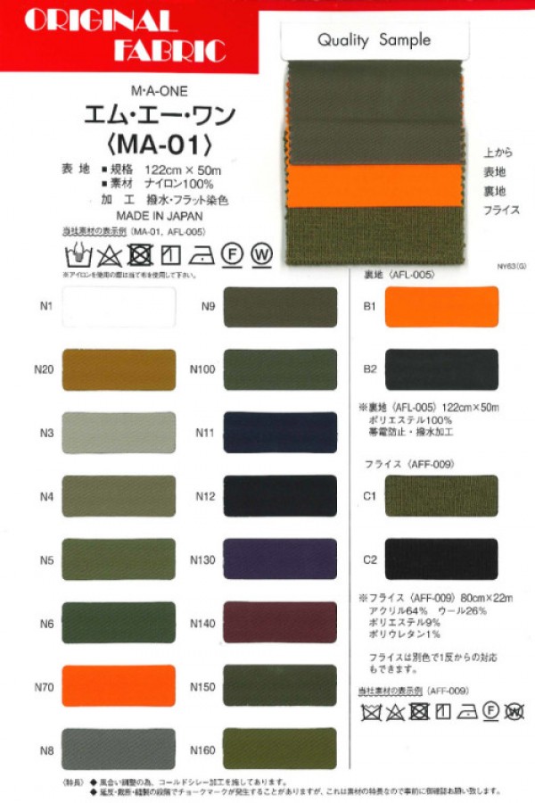 AFF009 MA-1（针织罗纹） 增田（Masuda）