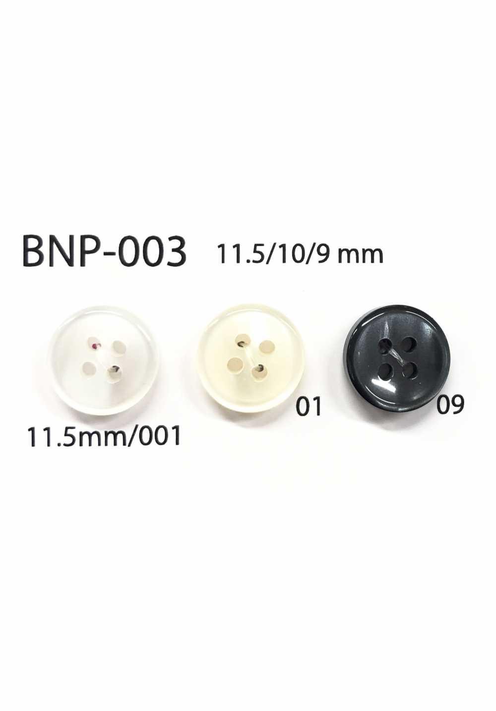 BNP-003 聚酯纤维四孔纽扣 爱丽丝纽扣