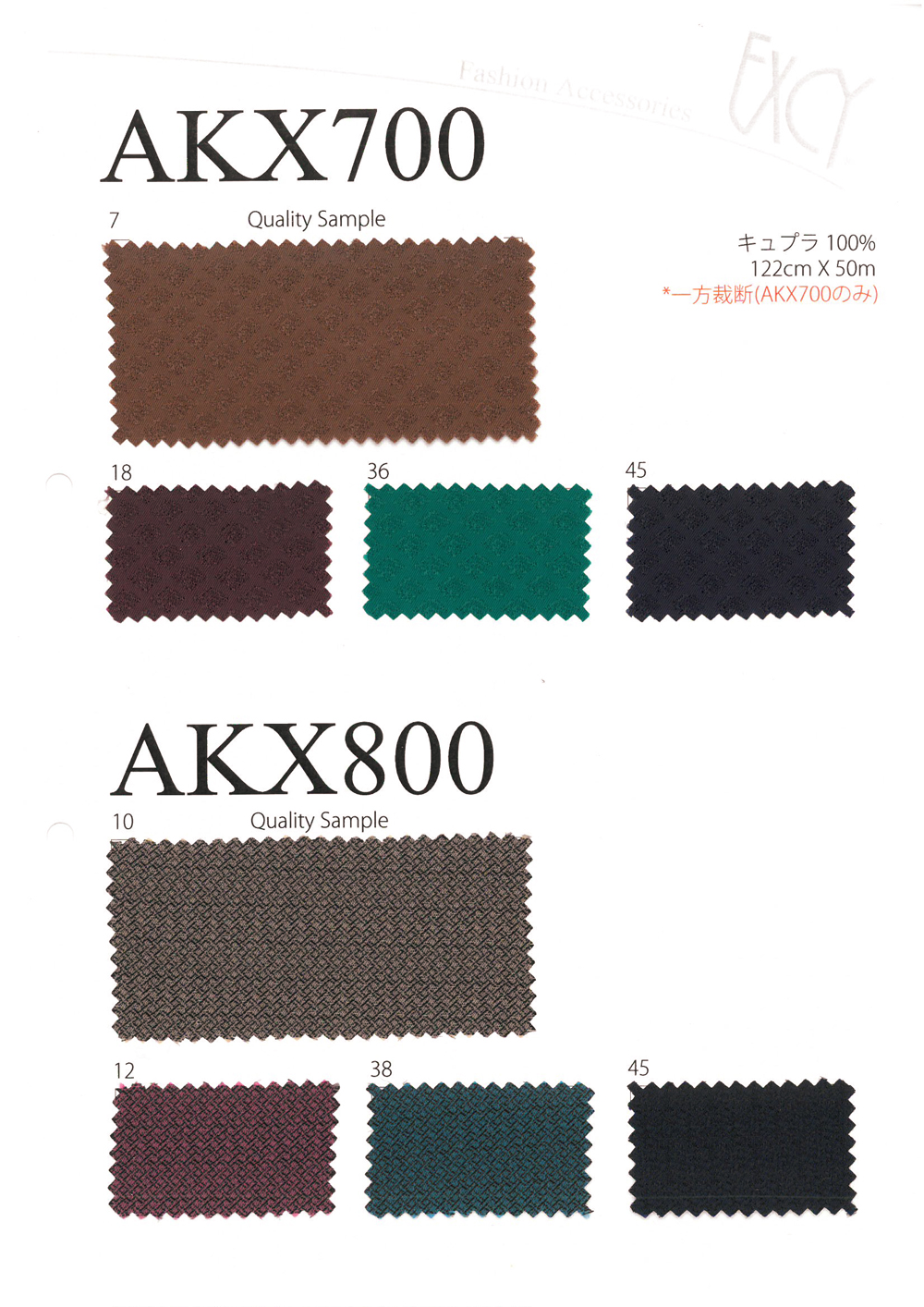 AKX800 几何图案奢华提花里料 旭化成