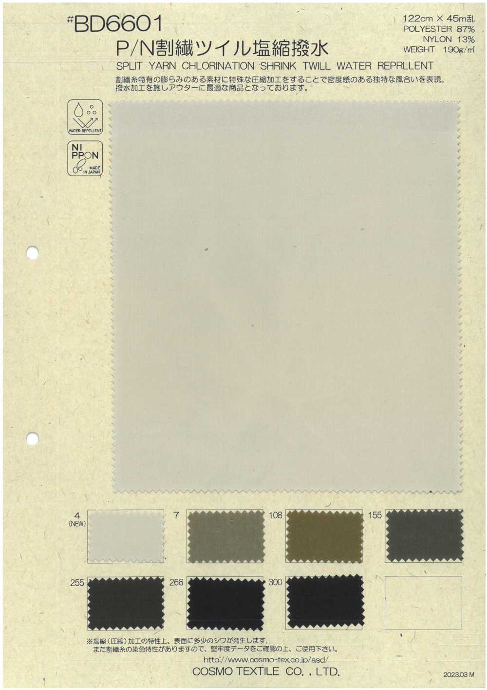 BD6601 P/N 分裂纤维斜纹盐缩水剂[面料] Cosmo Textile 日本