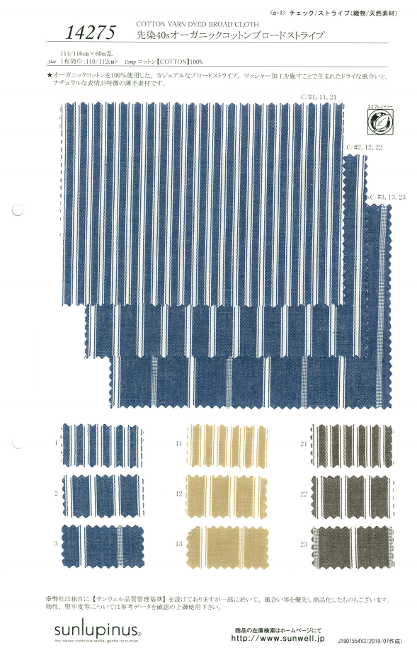 14275 色织 40 年代有机棉平纹布条纹[面料] SUNWELL