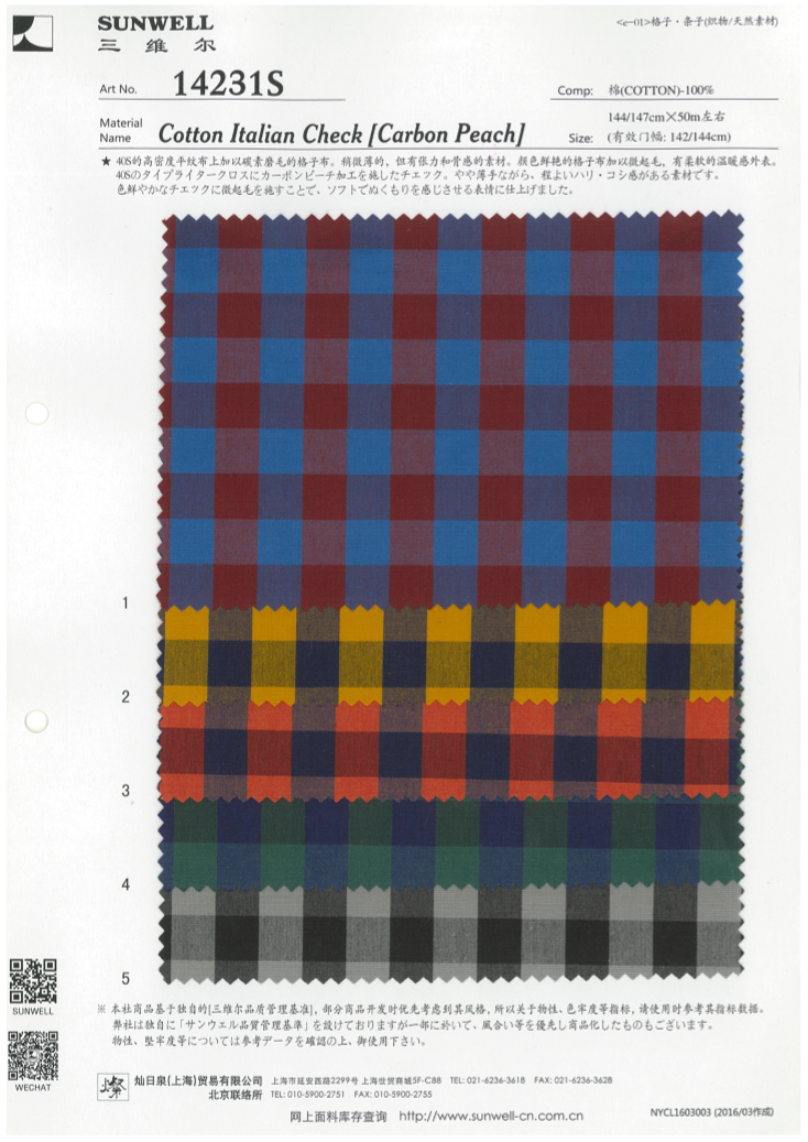 14231 色织 40 年代高密度平织意大利格纹碳桃[面料] SUNWELL