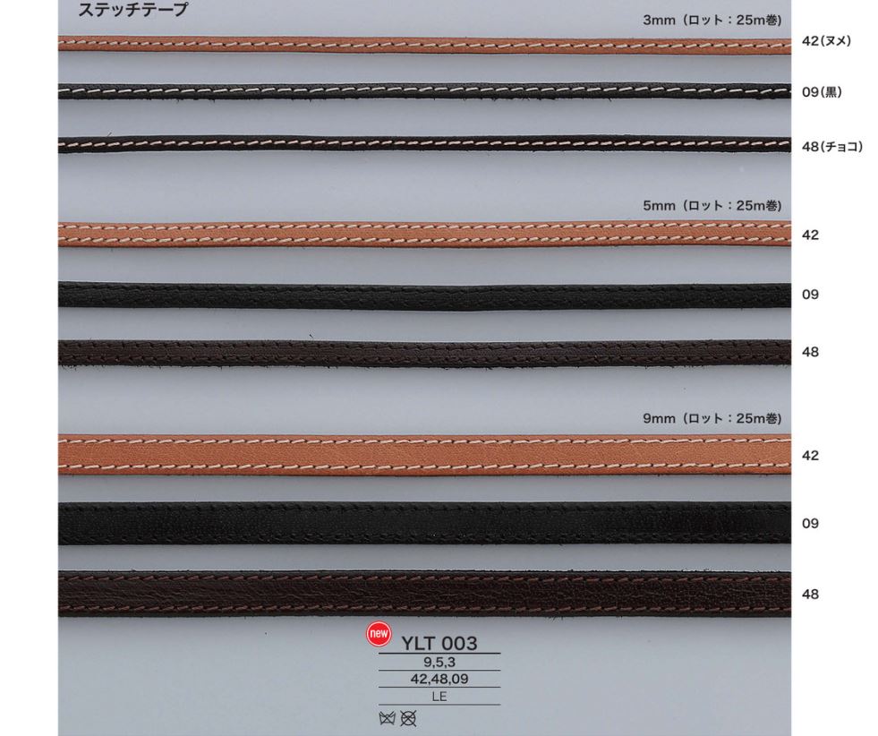 YLT003 皮革缝合带[缎带/丝带带绳子] 爱丽丝纽扣