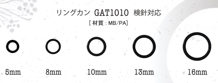 GAT1010 圆环（经过检针检测）[扣和环] Gondola