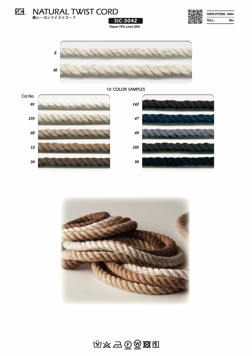 SIC-3042 麻人造丝绳子[缎带/丝带带绳子] 新道良質(SIC)