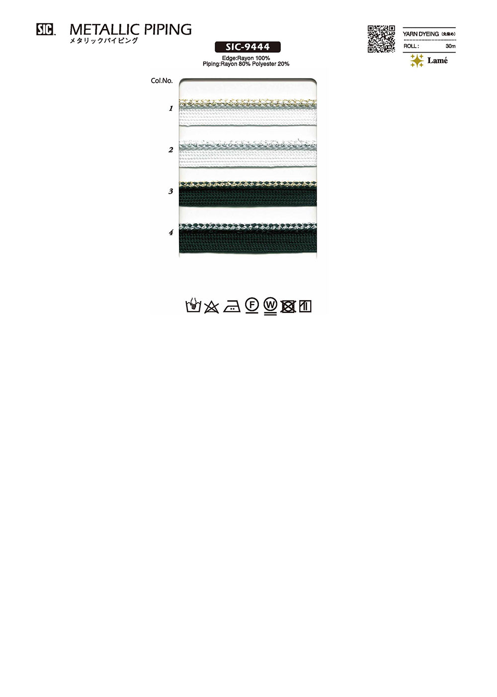 SIC-9444 金属镶边带[缎带/丝带带绳子] 新道良質(SIC)