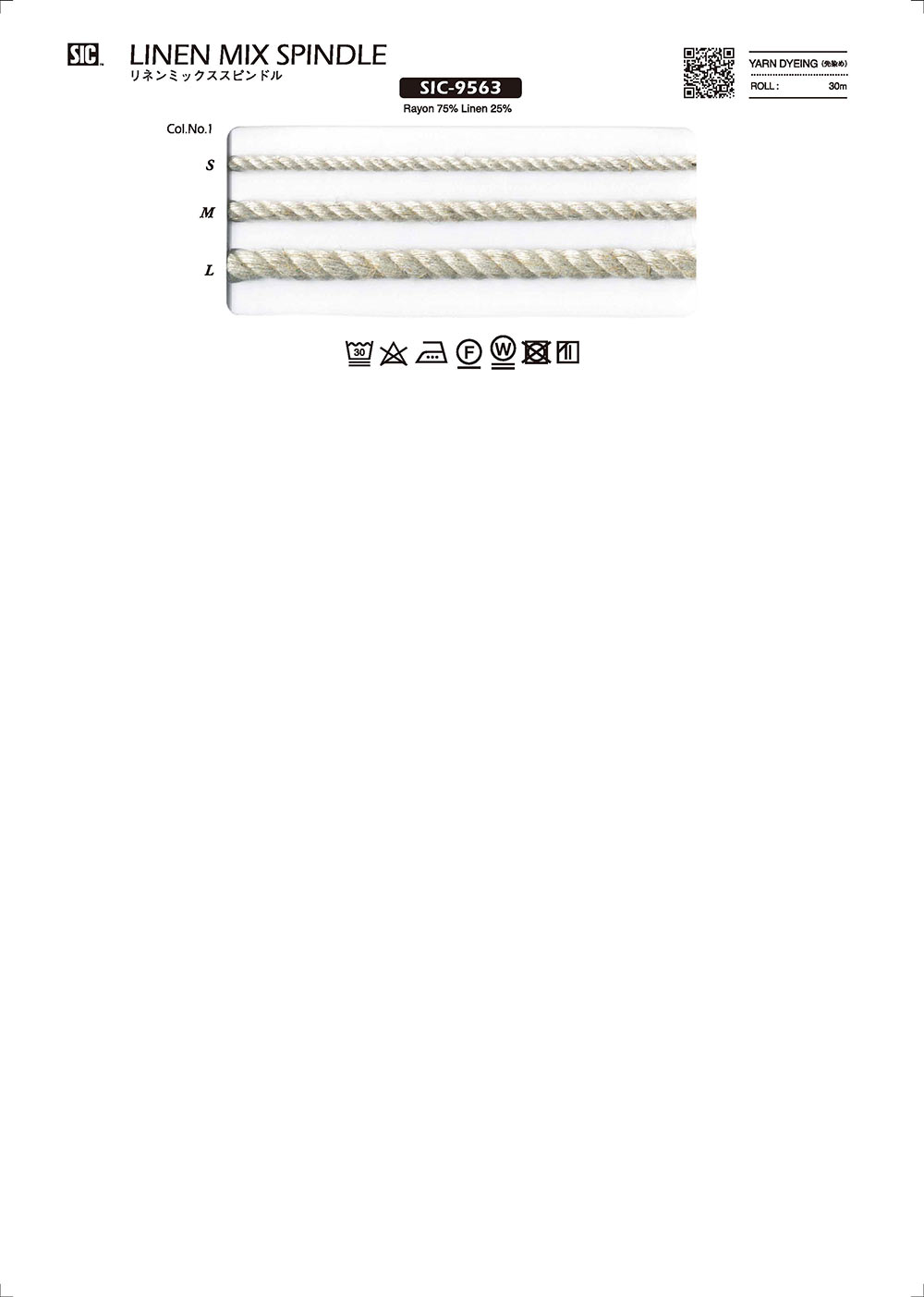 SIC-9563 亚麻混纺编织绳[缎带/丝带带绳子] 新道良質(SIC)