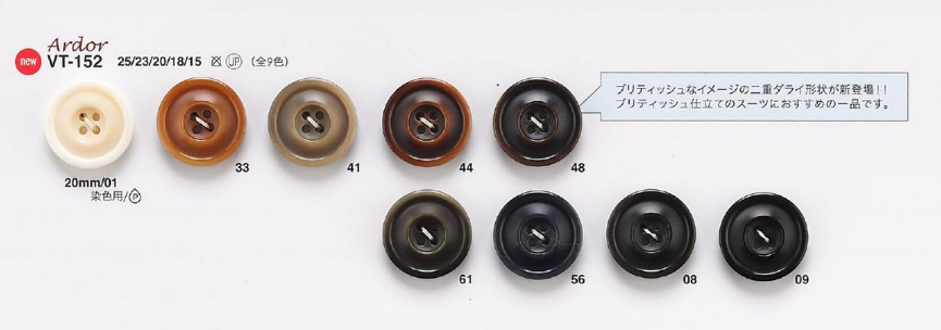 VT152 用于夹克和西装的椰壳类纽扣“Ardur 系列” 爱丽丝纽扣