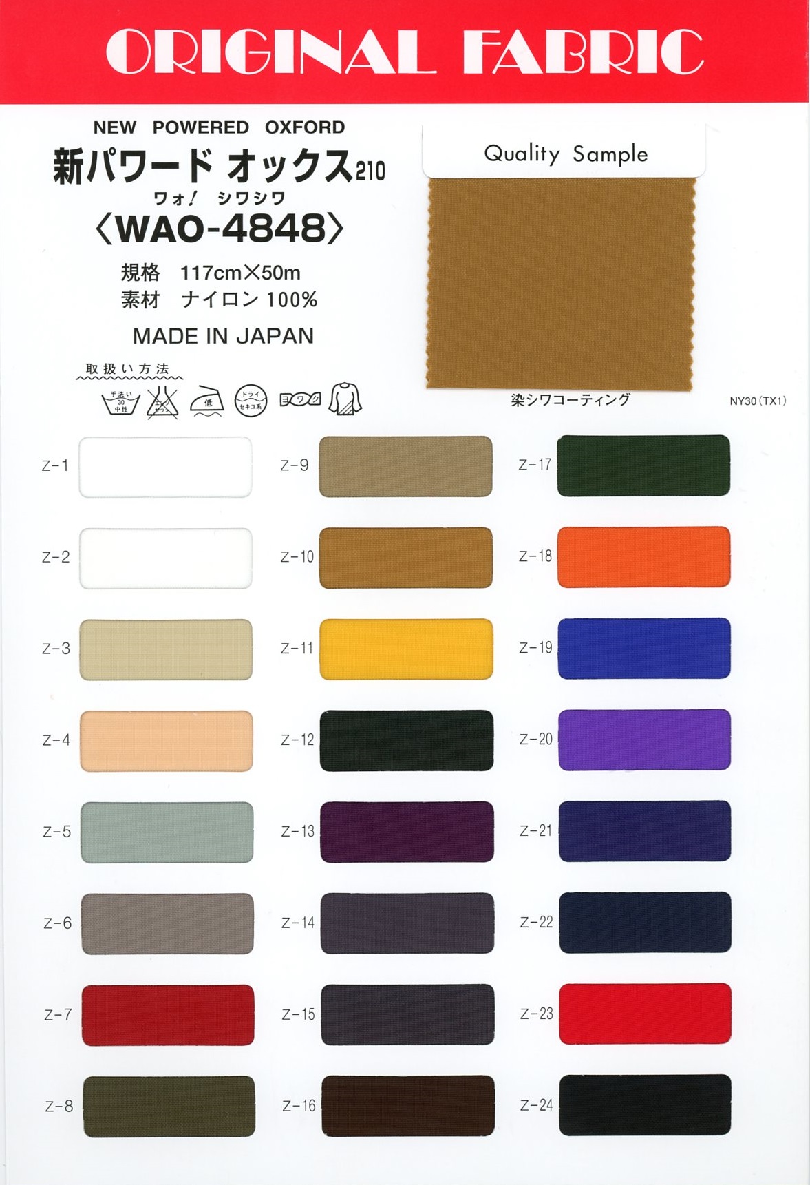 WAO-4848 新动力牛津210[面料] 增田（Masuda）