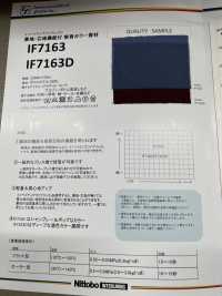 IF7163D 里料和衬布新料布雷布标准型深色（薄款） 日东纺绩 更多图片