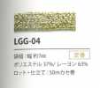 LGG-04 亮片变化 7MM