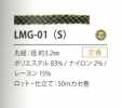 LMG-01(S) 亮片变化3.2MM