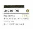 LMG-03(M) 亮片变异4MM