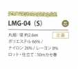 LMG-04(S) 亮片变化2.6MM