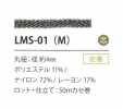 LMS-01(M) 亮片变异4MM