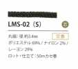 LMS-02(S) 亮片变化3.4MM