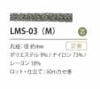LMS-03(M) 亮片变异4MM