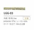 LGG-03 亮片变化3.5MM