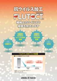 FT4545 FLUTECT T/C 平纹布 208 抗病毒 [特价][面料] Okura商事 更多图片