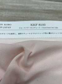 KKF8100 Zamora 弹力网布网纱[面料] 宇仁纤维 更多图片