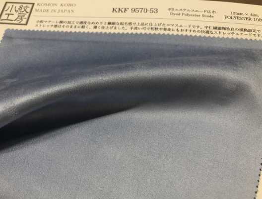 KKF9570-53 聚酯纤维麂皮宽幅[面料] 宇仁纤维 更多图片