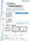 MSK3000 OEKO-TEX® Ecotex® Standard 100认证口罩的粘合衬