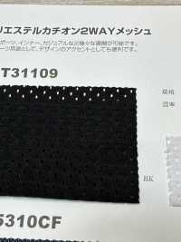 AST31109 聚酯纤维阳离子2WAY网布[面料] 日本伸展 更多图片