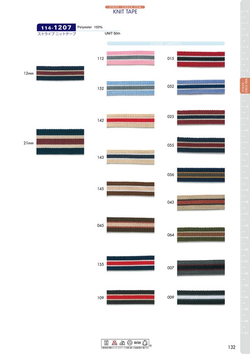 114-1207 条纹针织带[缎带/丝带带绳子] 达琳（DARIN）