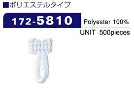 172-5810 扣眼聚酯纤维型（500个）[扣眼盘扣] 达琳（DARIN）