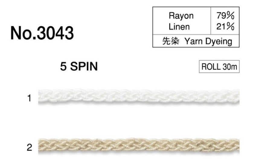 3043 亚麻编织绳子[缎带/丝带带绳子] 丸进（丸进）