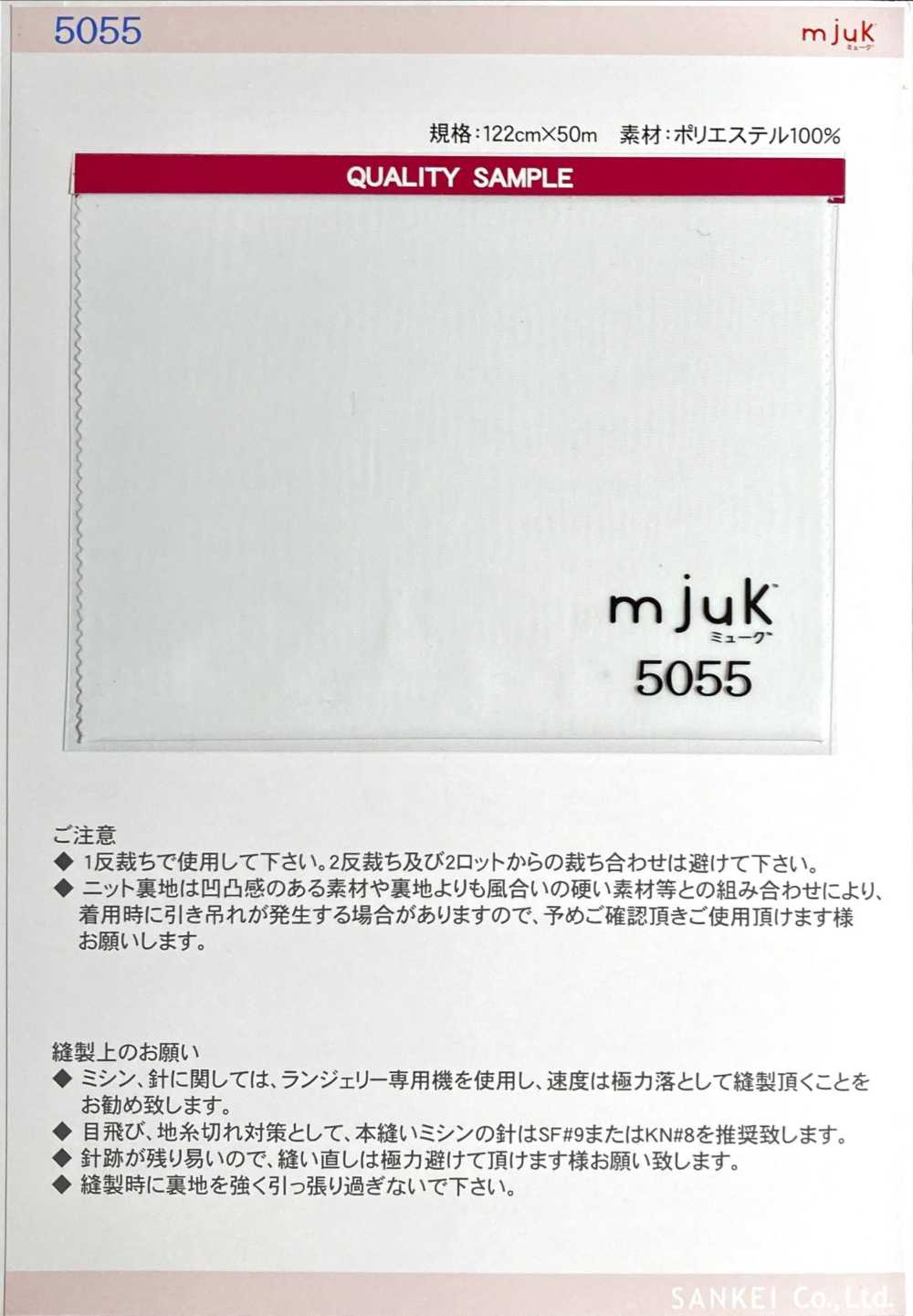 5055 优质细针织mjuk®[里料] KB Seiren