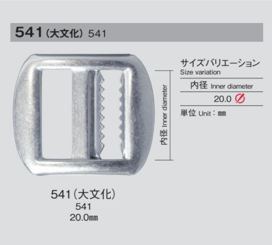 541 奥坎扣[扣和环] Morito（MORITO）