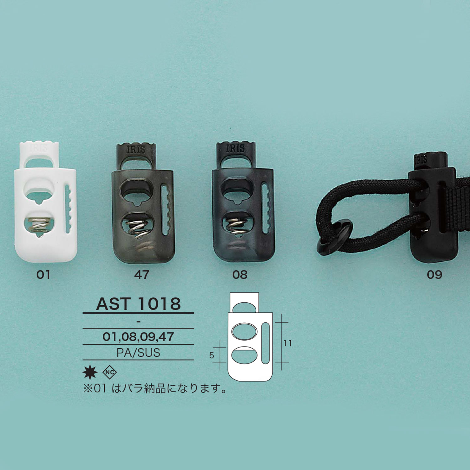 AST1018 圆柱绳子锁[扣和环] 爱丽丝纽扣