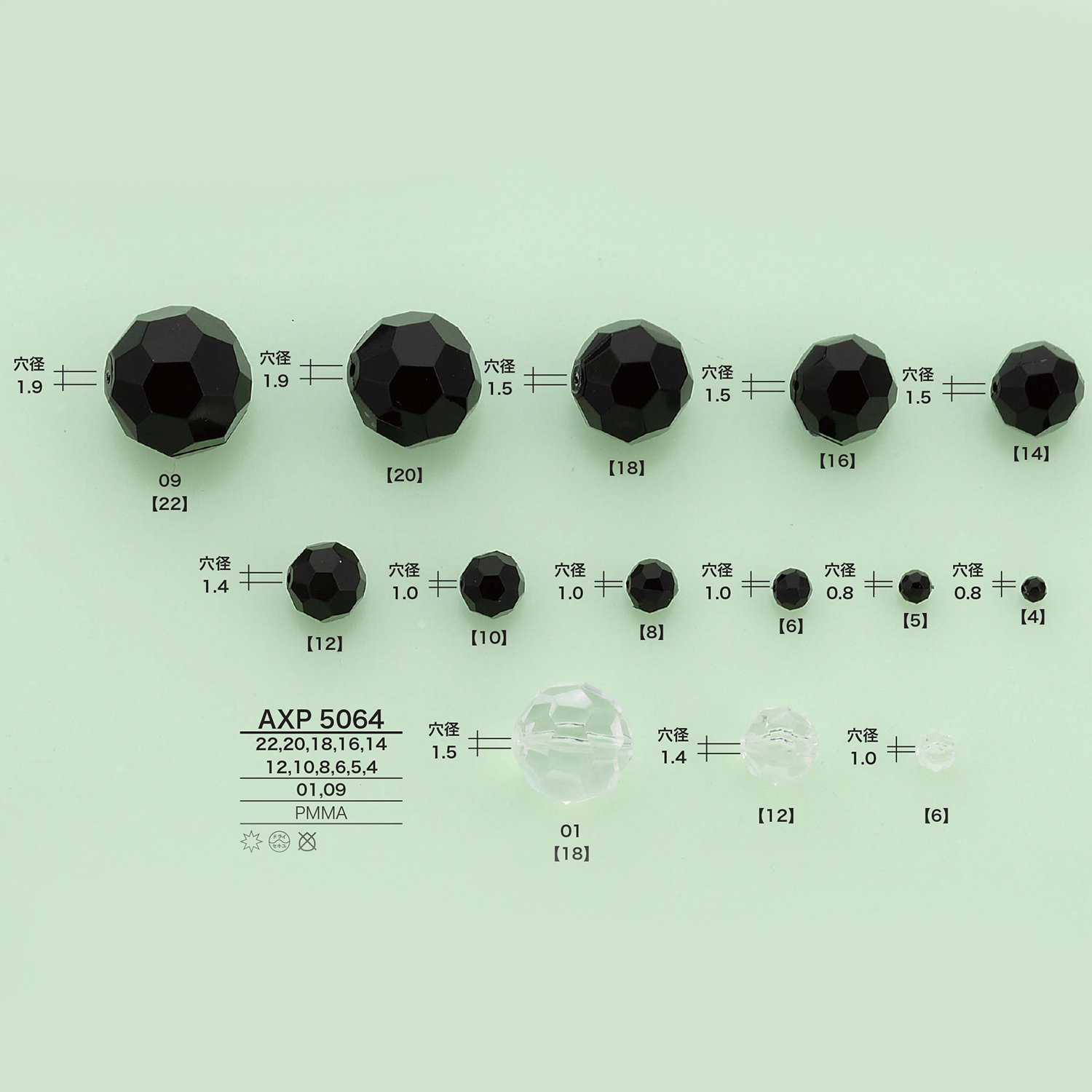 AXP5064 腈纶珠子（多面切割）[杂货等] 爱丽丝纽扣